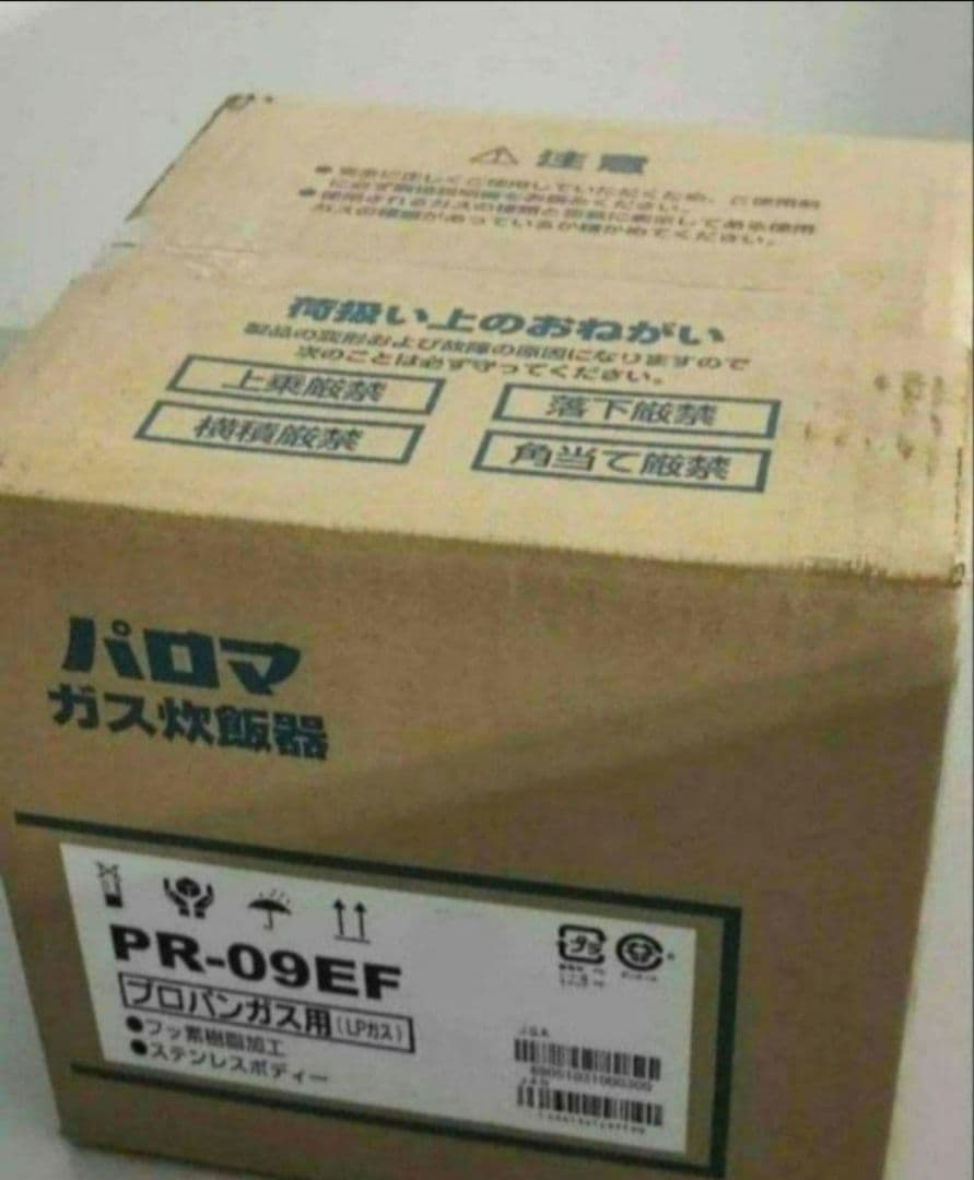 パロマ　ガス炊飯器　PR-09EF　5合炊き　新品　未開封　LPガス用