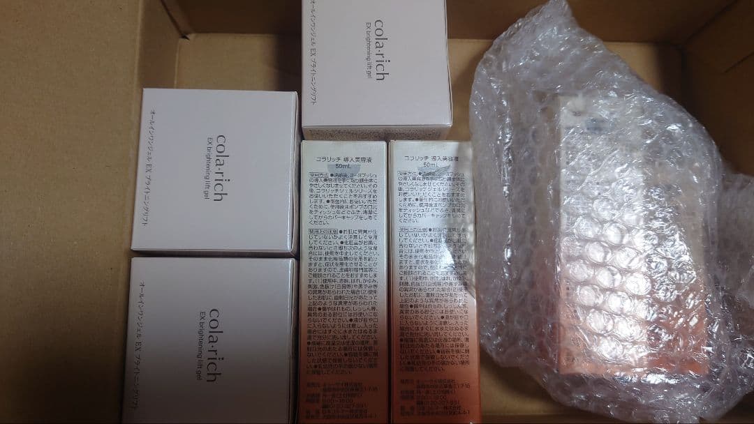 コラリッチ EX プレミアムリフト55g 導入美容液 未開封まとめ売り