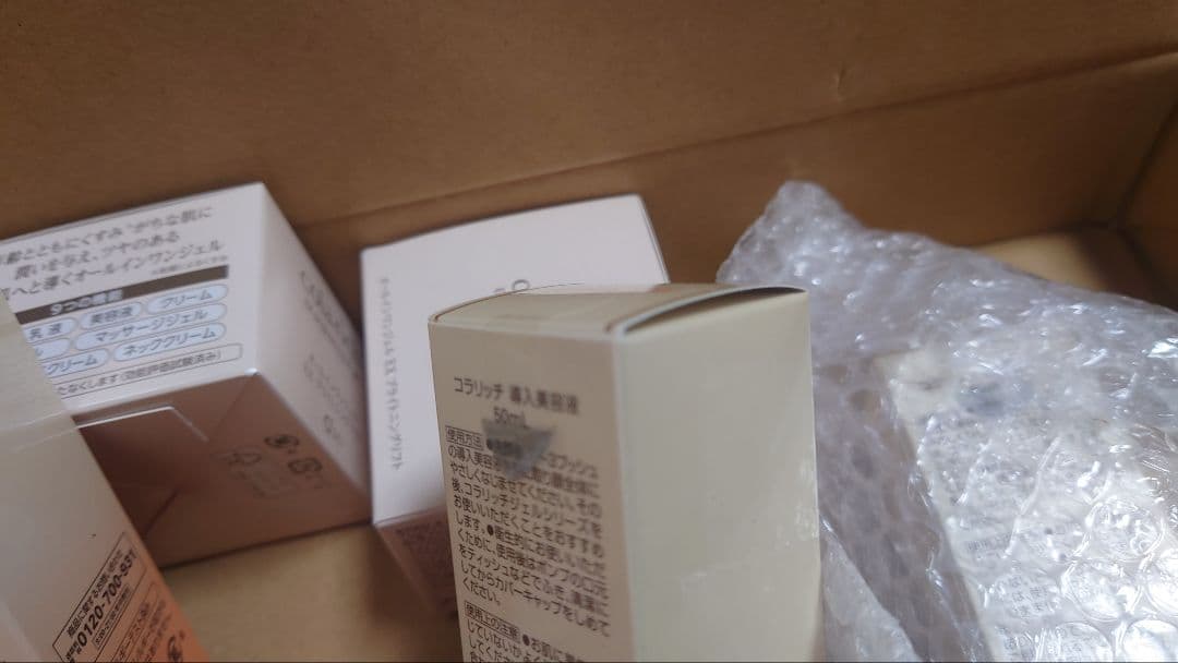 コラリッチ EX プレミアムリフト55g 導入美容液 未開封まとめ売り