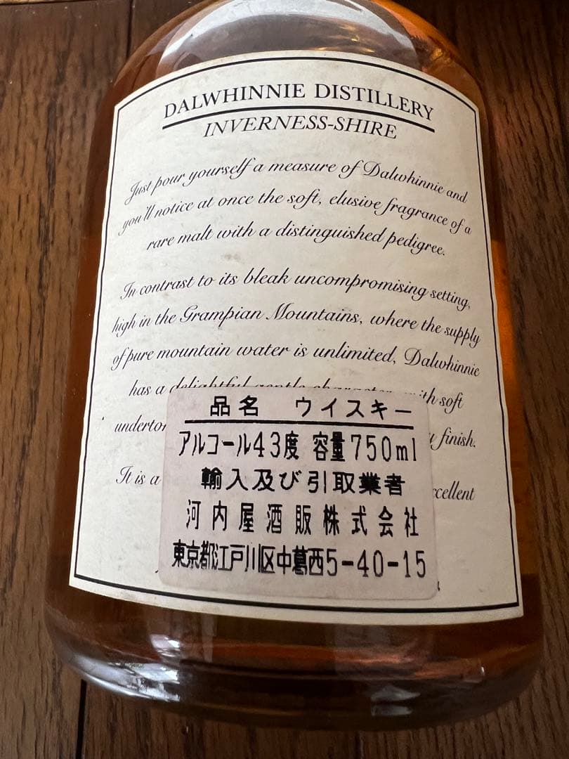 【超貴重1980年代】ダルウィニー15年 オールドボトル 750ml