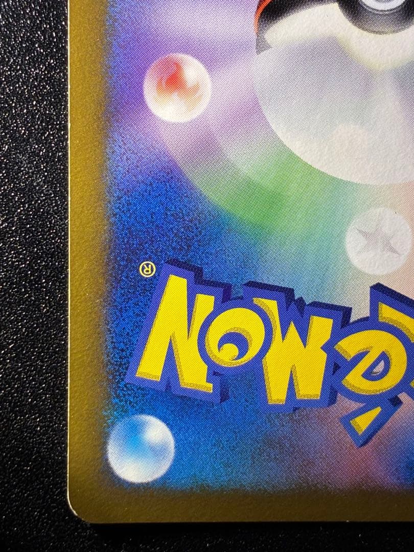 おかいものピカチュウ 期間中ポケモンセンターでお買い物した人 限定プレゼント