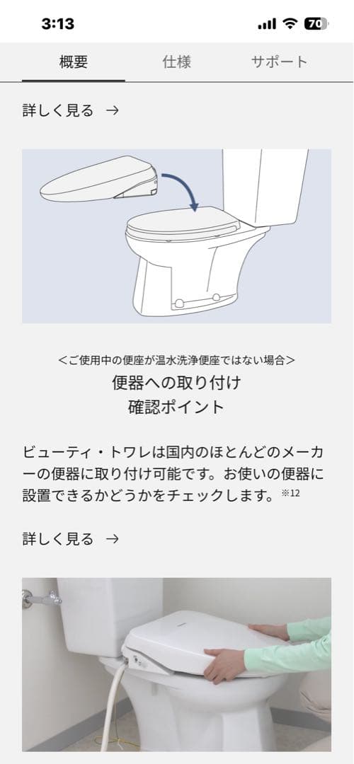 新品未使用 Panasonic DL-RT50 温水洗浄便座 ビューティ・トワレ