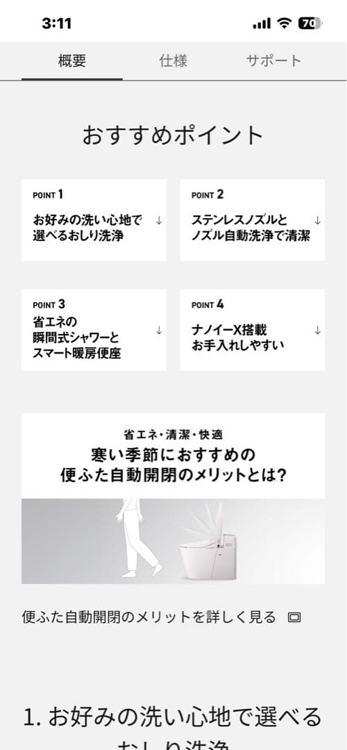 新品未使用 Panasonic DL-RT50 温水洗浄便座 ビューティ・トワレ
