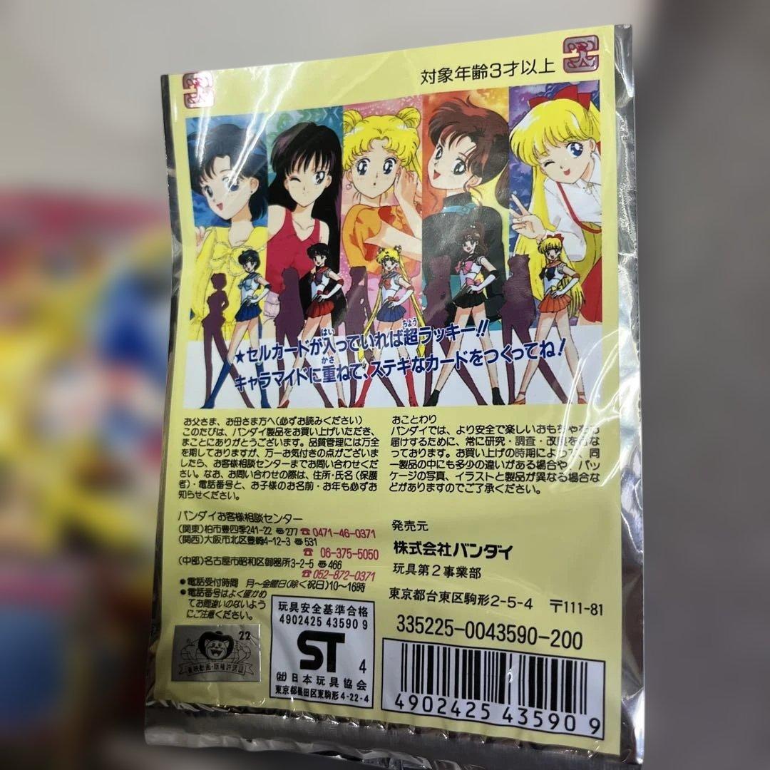 セーラームーンS キャラマイド トレーディングカードセット♪セルカードあり