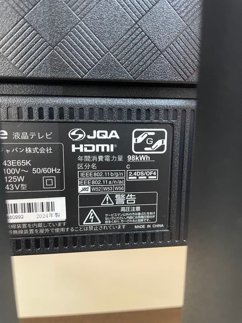 福岡市近郊限定　Hisense 43v型 4K TV 43E65K 2024年製