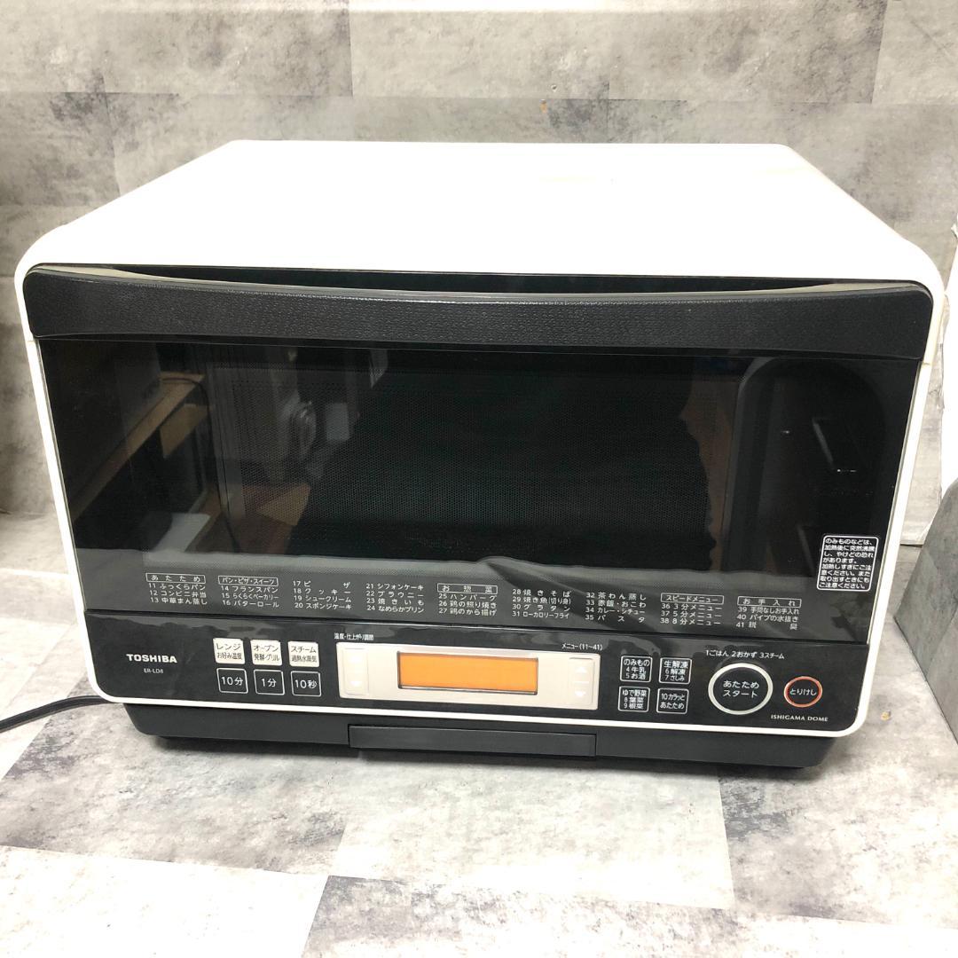 【送料無料】 東芝 石窯ドーム 加熱水蒸気 オーブンレンジ ER-LD8 (W)