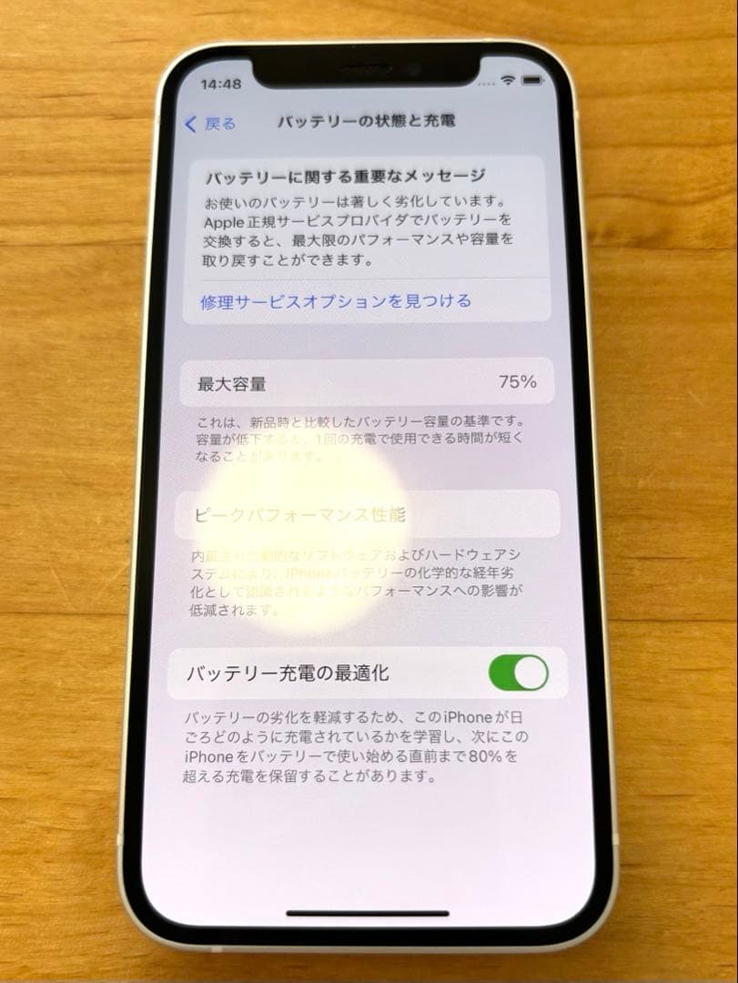 Apple iPhone 12 mini ホワイト 本体 128gb
