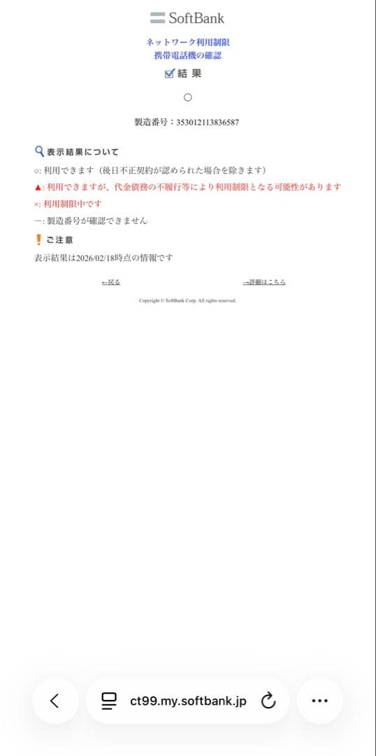 Apple iPhone 12 mini ホワイト 本体 128gb