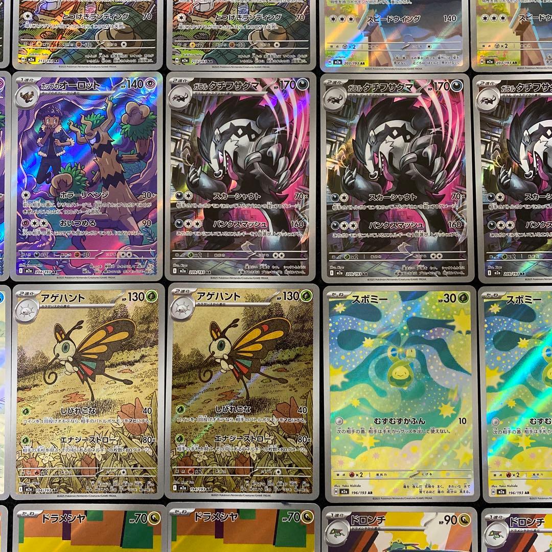 ポケモンカードゲーム　ARまとめ売り　50枚以上