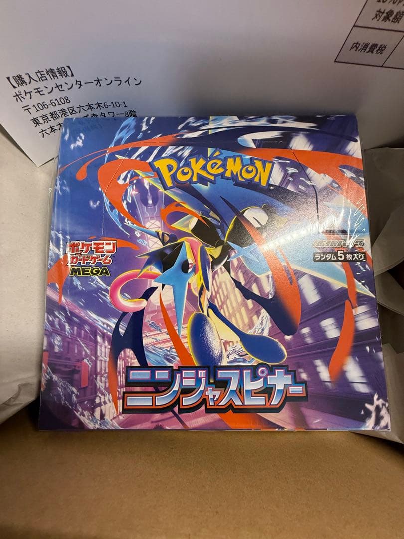 ［ポケセン産］ポケモンカードゲーム ニンジャスピナー 1box