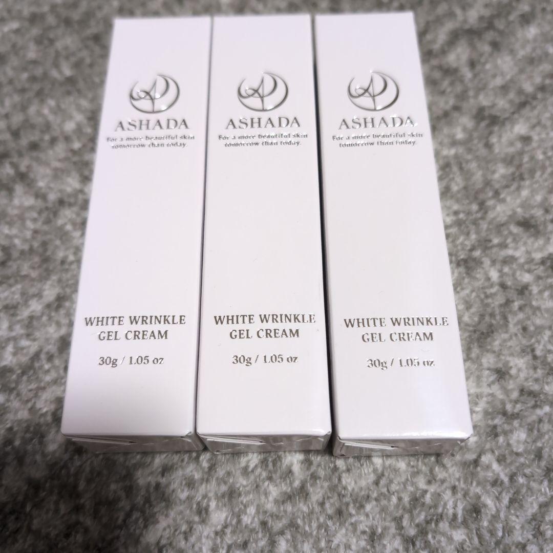 ASHADA ホワイトリンクルジェルクリーム 30g×3個セット