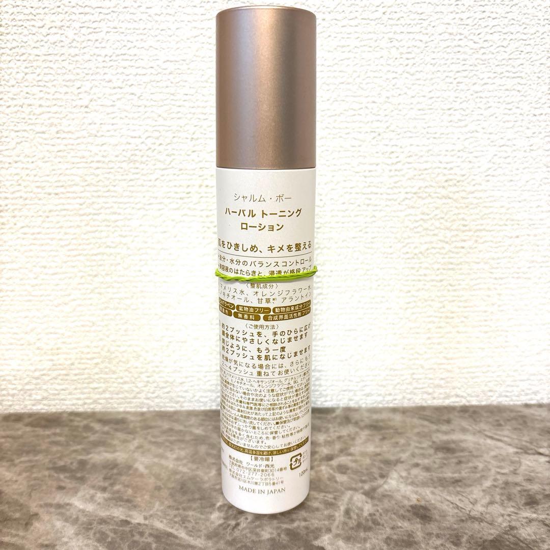 CHARMME BEAU ハーバルトーニングローション 100ml