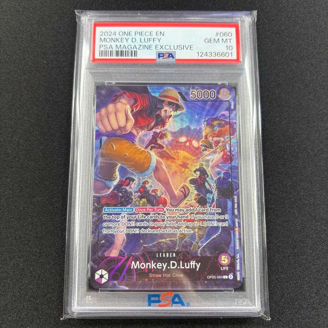 【PSA10】モンキー・D・ルフィ PSAマガジン コラボ　Luffy