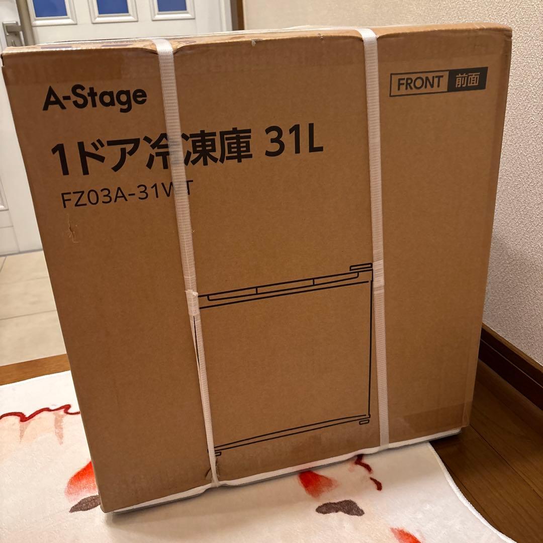 A-stage 冷凍庫【新品・未開封】 冷凍庫31L （冷蔵庫に切替可能）