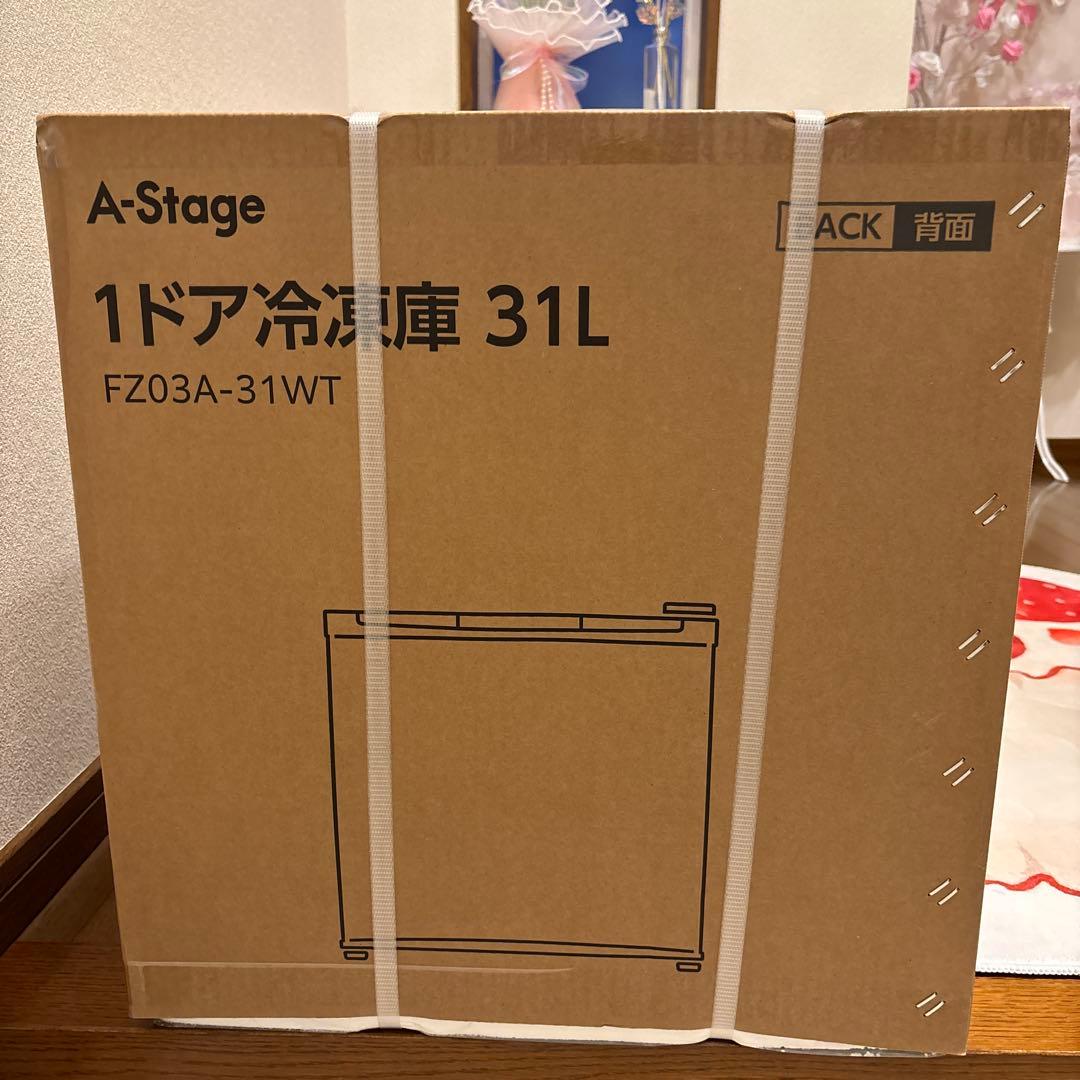 A-stage 冷凍庫【新品・未開封】 冷凍庫31L （冷蔵庫に切替可能）