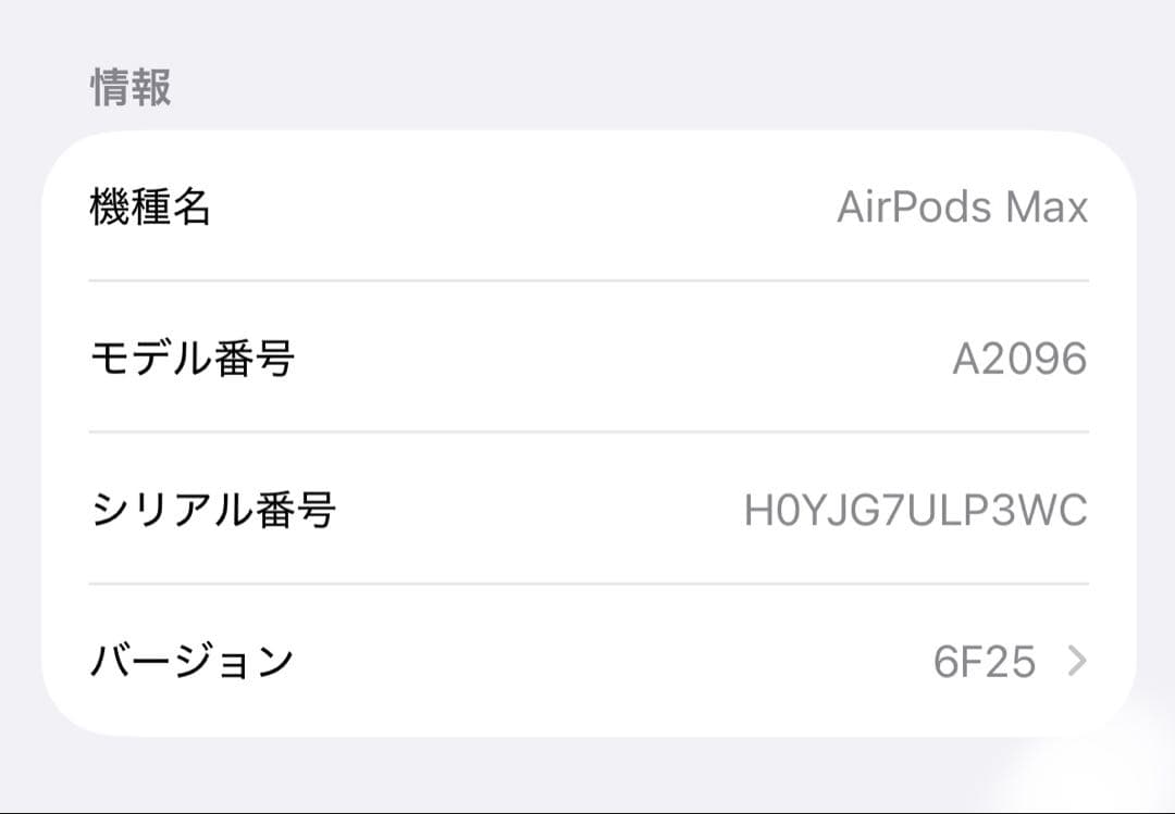 AirPods Max シルバー 第1世代 使用 美品