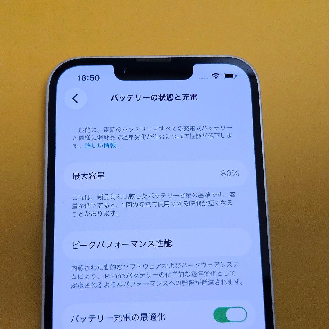 iPhone 14 128GB｜24時間以内発送#043