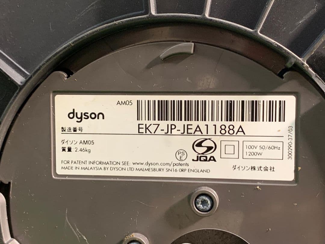 Dyson hot+coolAM05 扇風機 グレーと青のデザイン