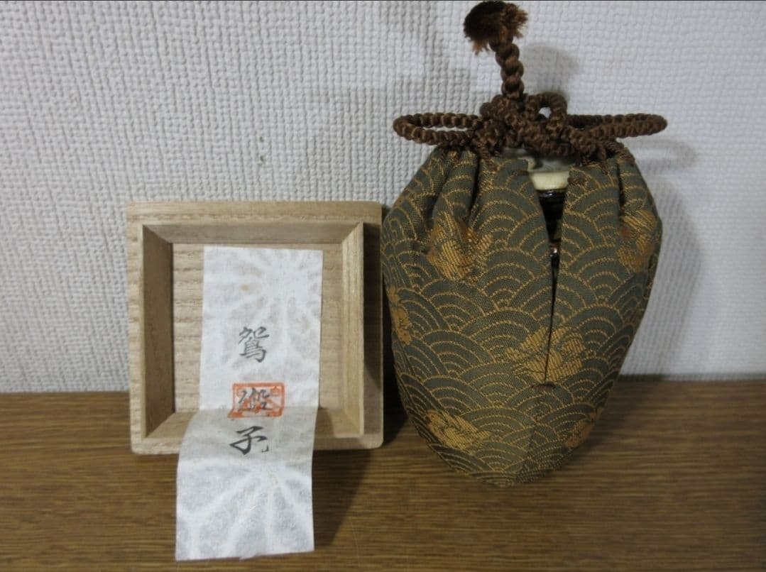 真作保証 高取喜恵 自作 高取肩衝茶入 名物裂 鴛緞子 袋師 光林 表千家 福岡