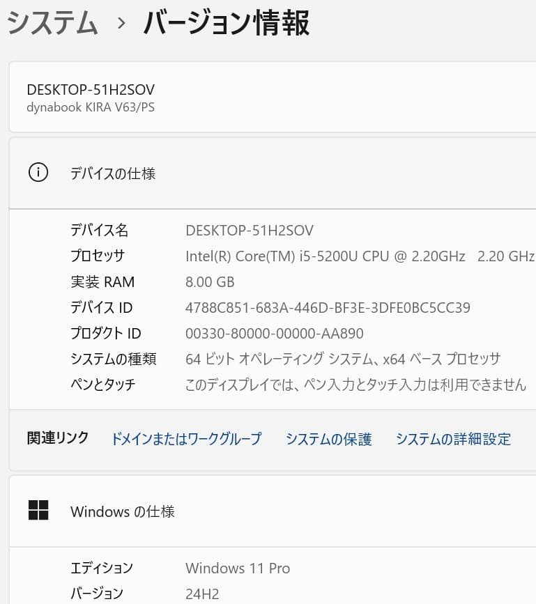 きWindows11東芝ノートパソコン爆速SSDメモリ8G office互換