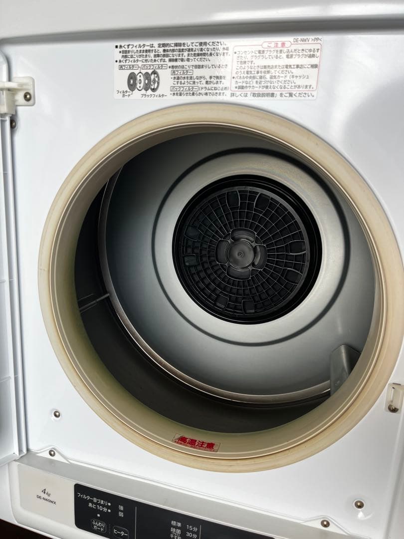 HITACHI 衣類乾燥機4kg DE-N40WX 2017年製