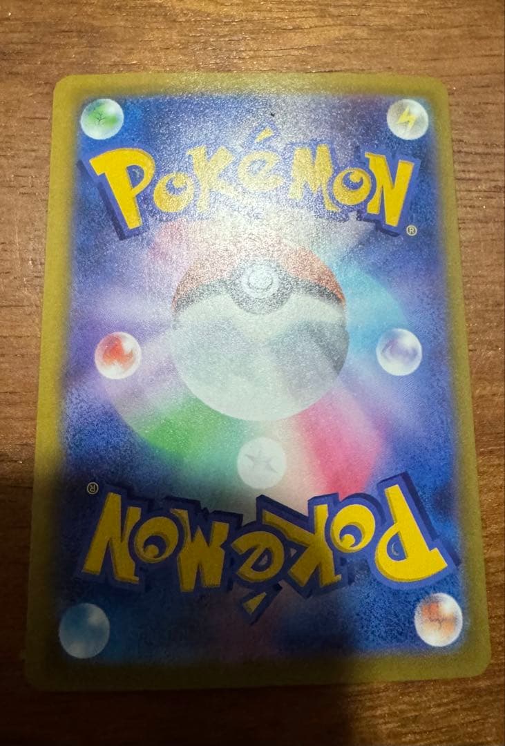 ポケモンカードメガカイリューex SAR最安値早い者勝ち