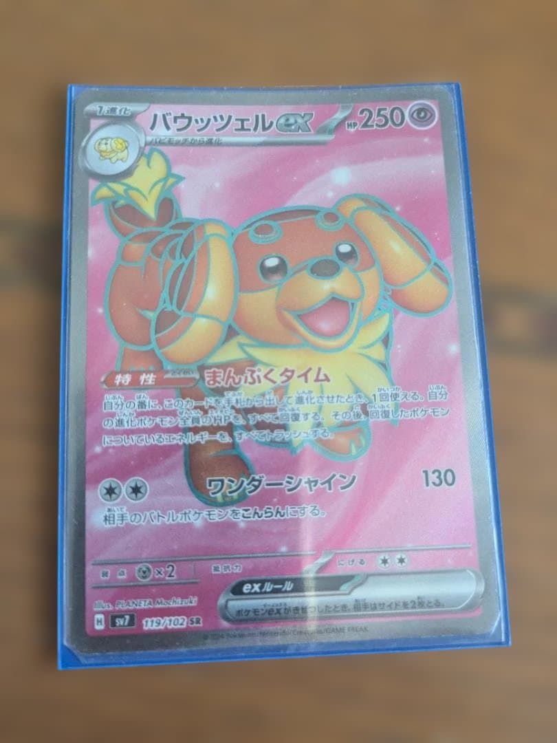 ポケカ sr 8枚セット