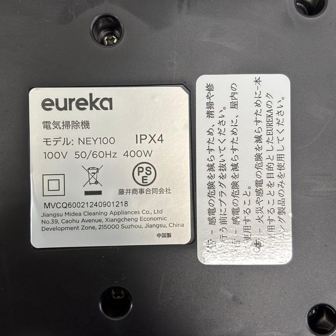 ♪送料込！動作良好 Eureka リンサークリーナー NEY100 シリーズ