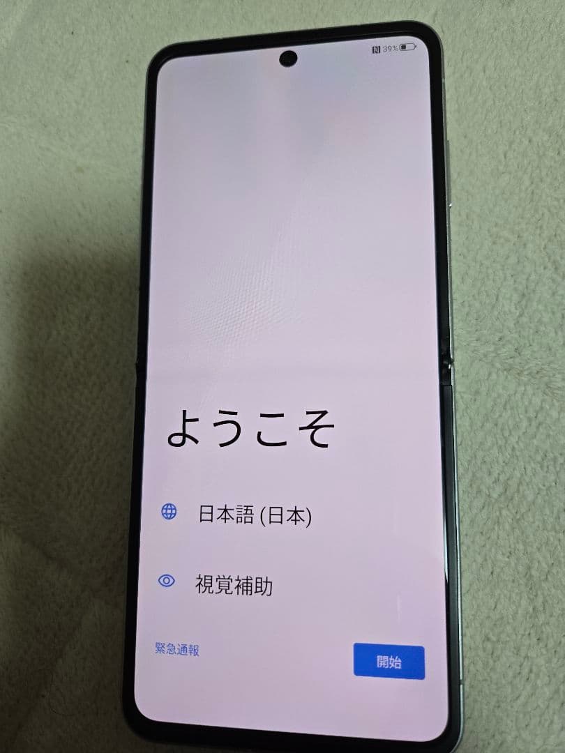 【美品】Libero Flip スマートフォン本体　ケース引き換えチケット付き