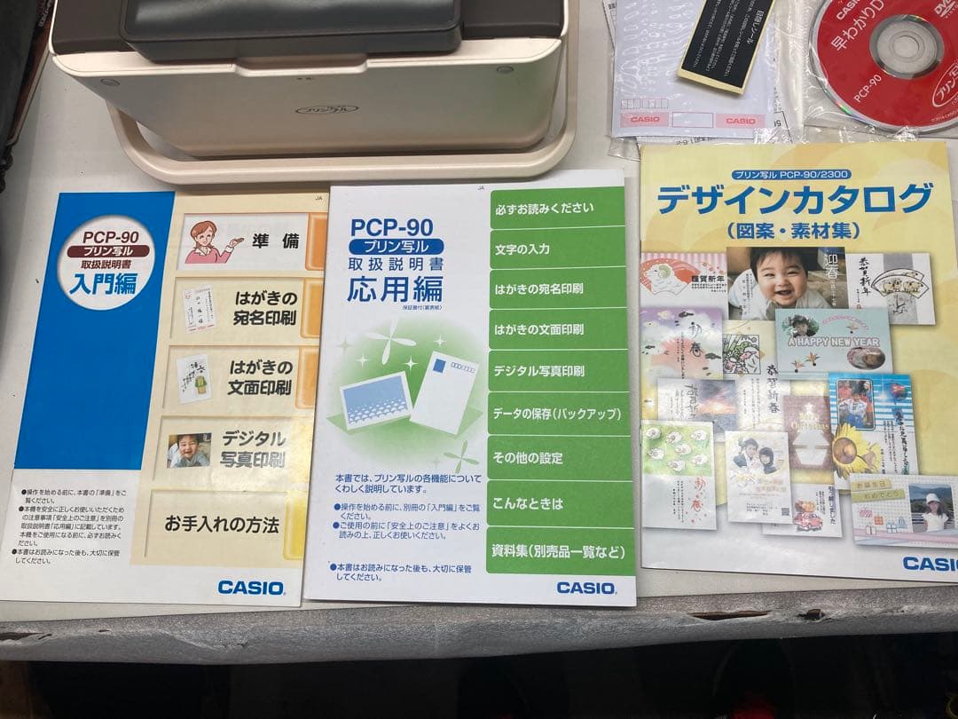 B0105）新インク プリン写ル PCP-90 年賀状