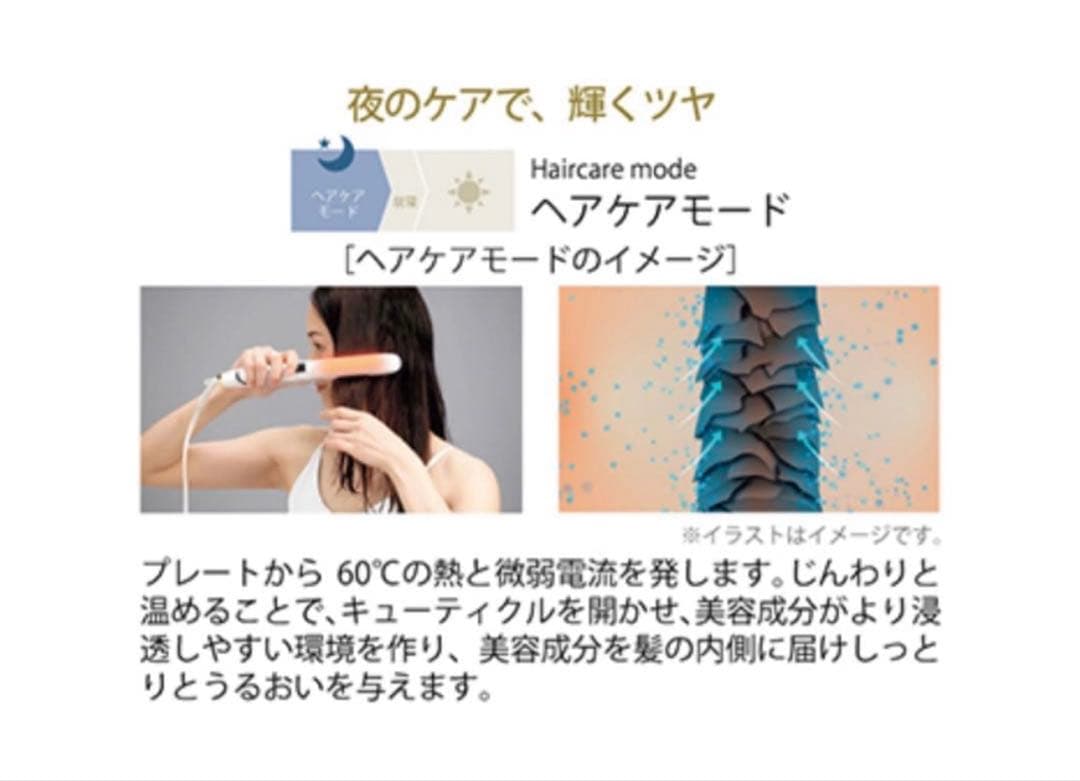 新品未使用　シャルレ ヘアケアアイロン