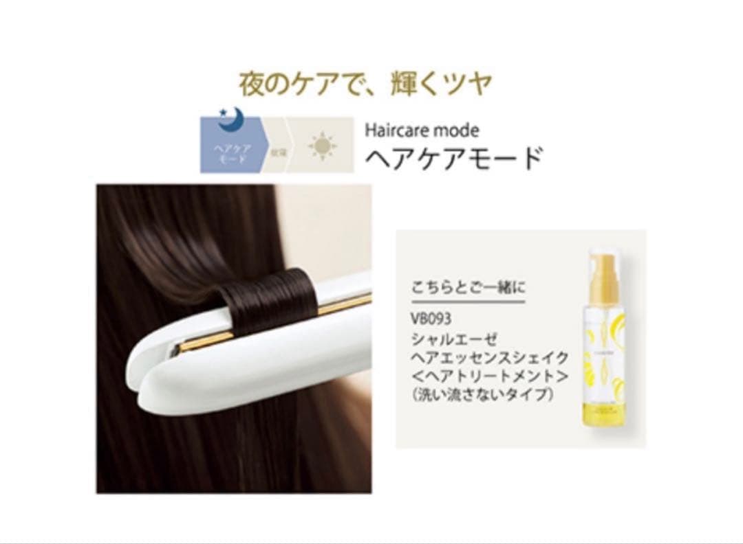 新品未使用　シャルレ ヘアケアアイロン