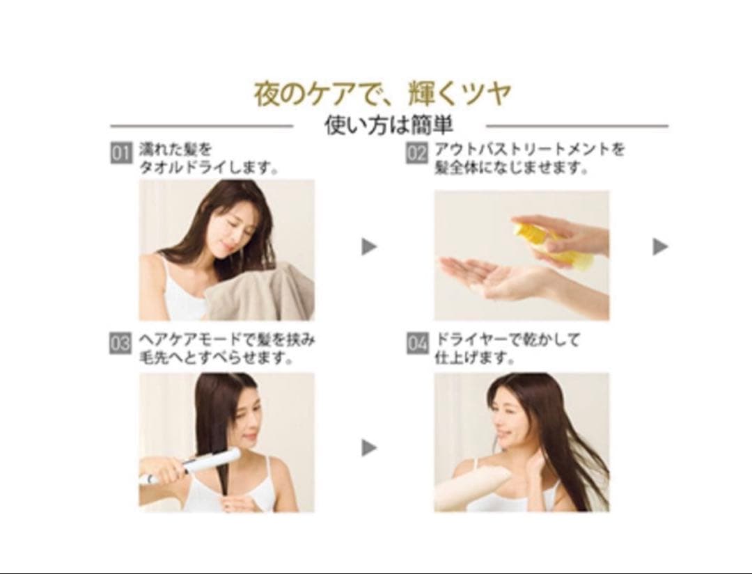 新品未使用　シャルレ ヘアケアアイロン