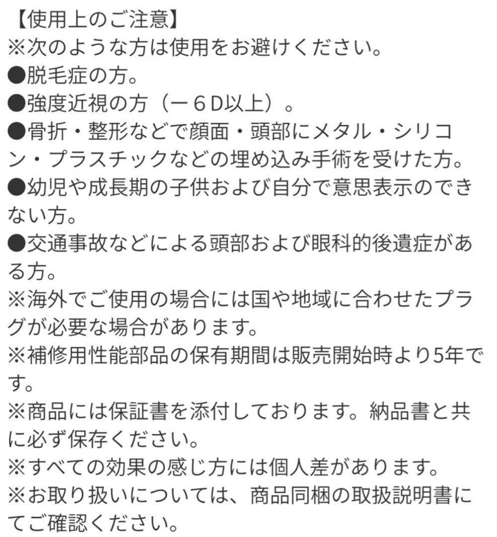 新品未使用　シャルレ ヘアケアアイロン