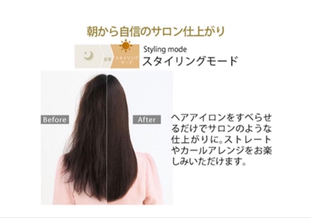 新品未使用　シャルレ ヘアケアアイロン