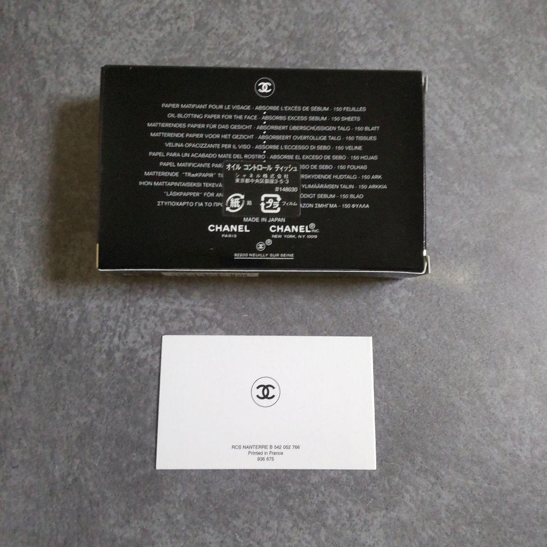 CHANEL オイル コントロール ティッシュ★新品【ヴィンテージ】