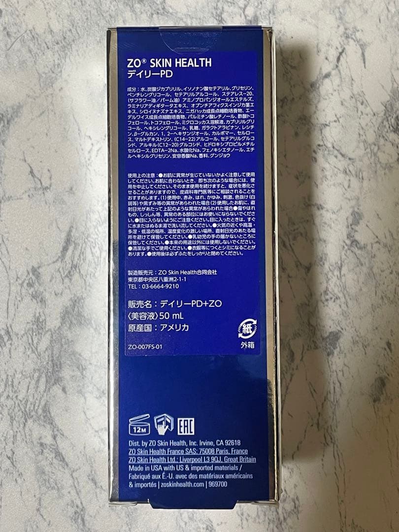 新品未開封　ゼオスキン　デイリーPD