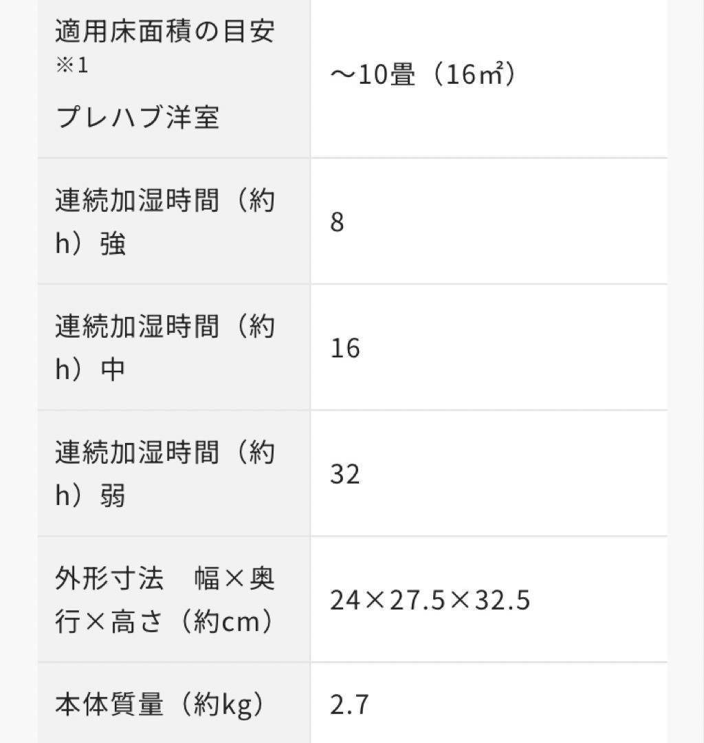 象印スチーム式加湿器 EE-DE35