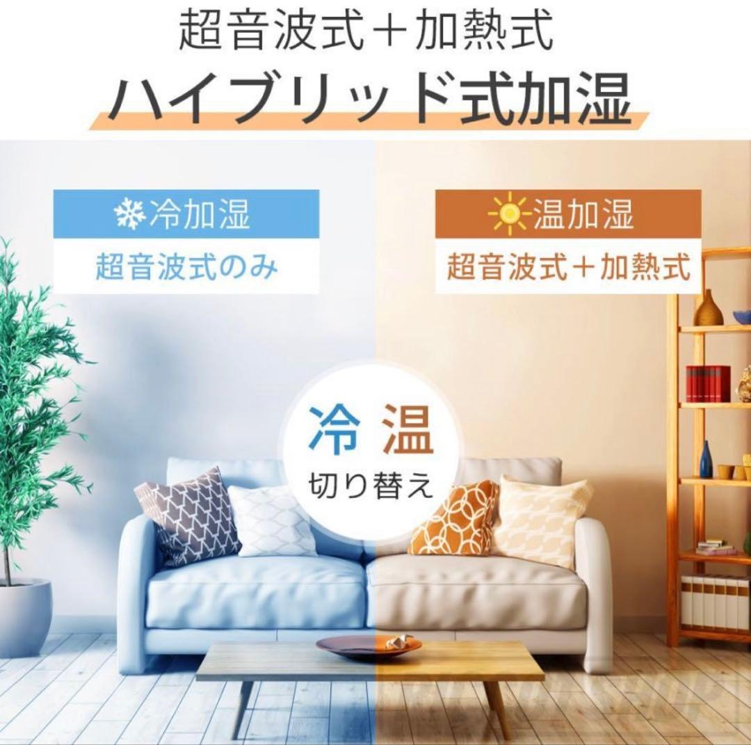加湿器 ハイブリッド加湿器 マイナスイオン　除菌 ヒーター　高温除菌 タイマー