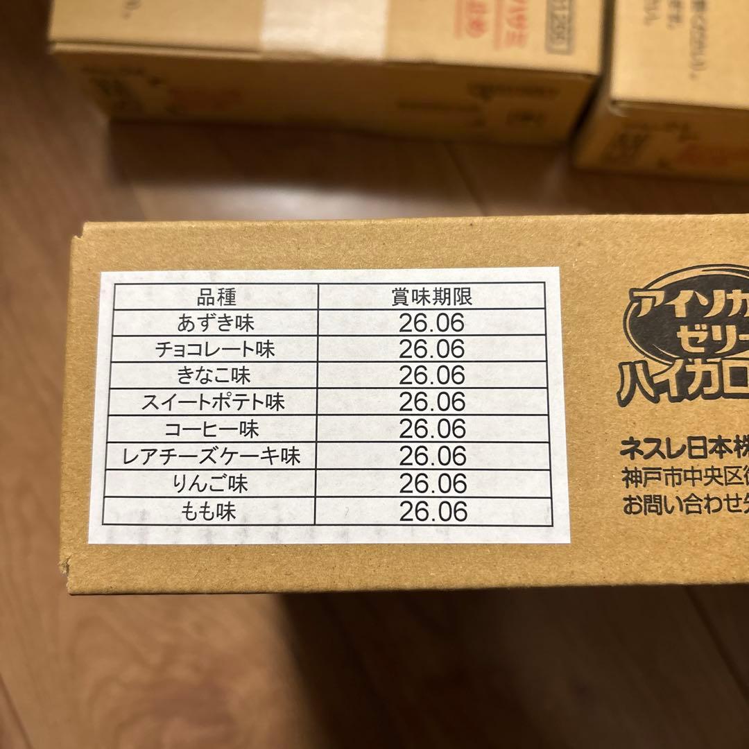 sho　ネスレ アイソカル ゼリー ハイカロリー　24個入り２箱