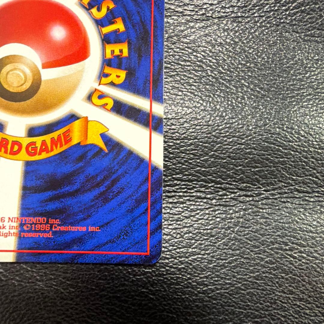 ポケモンカード　かえんリザードン　旧裏