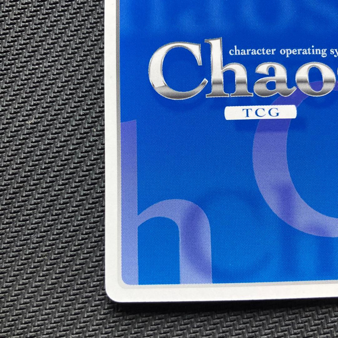 最安値 ChaosTCG 未来ガジェット研究所 純真無垢 椎名まゆり サイン