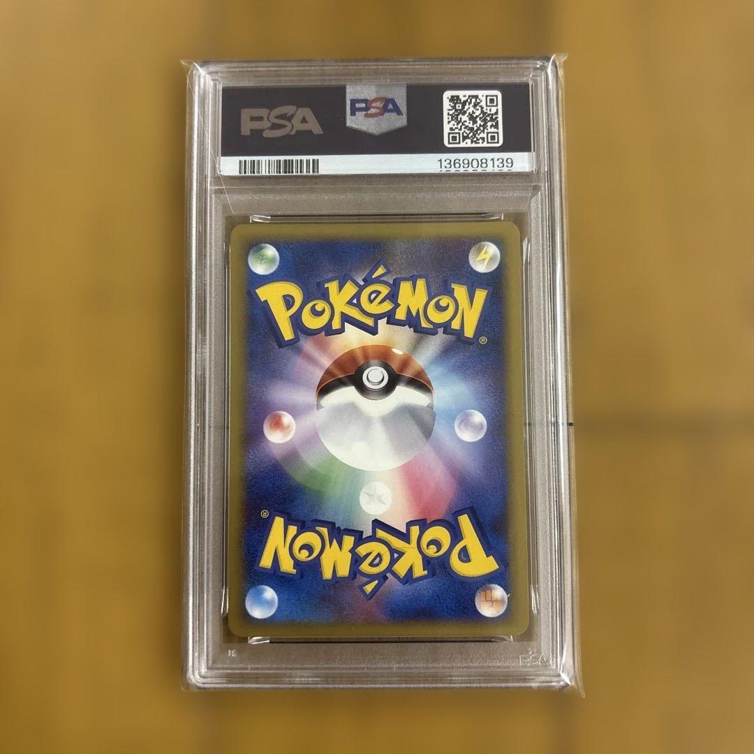 PSA9 ルカリオ ポケモンカード
