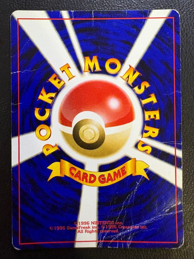 イントロパックneoのオーダイル(ワニノコマーク) ポケモンカード旧裏