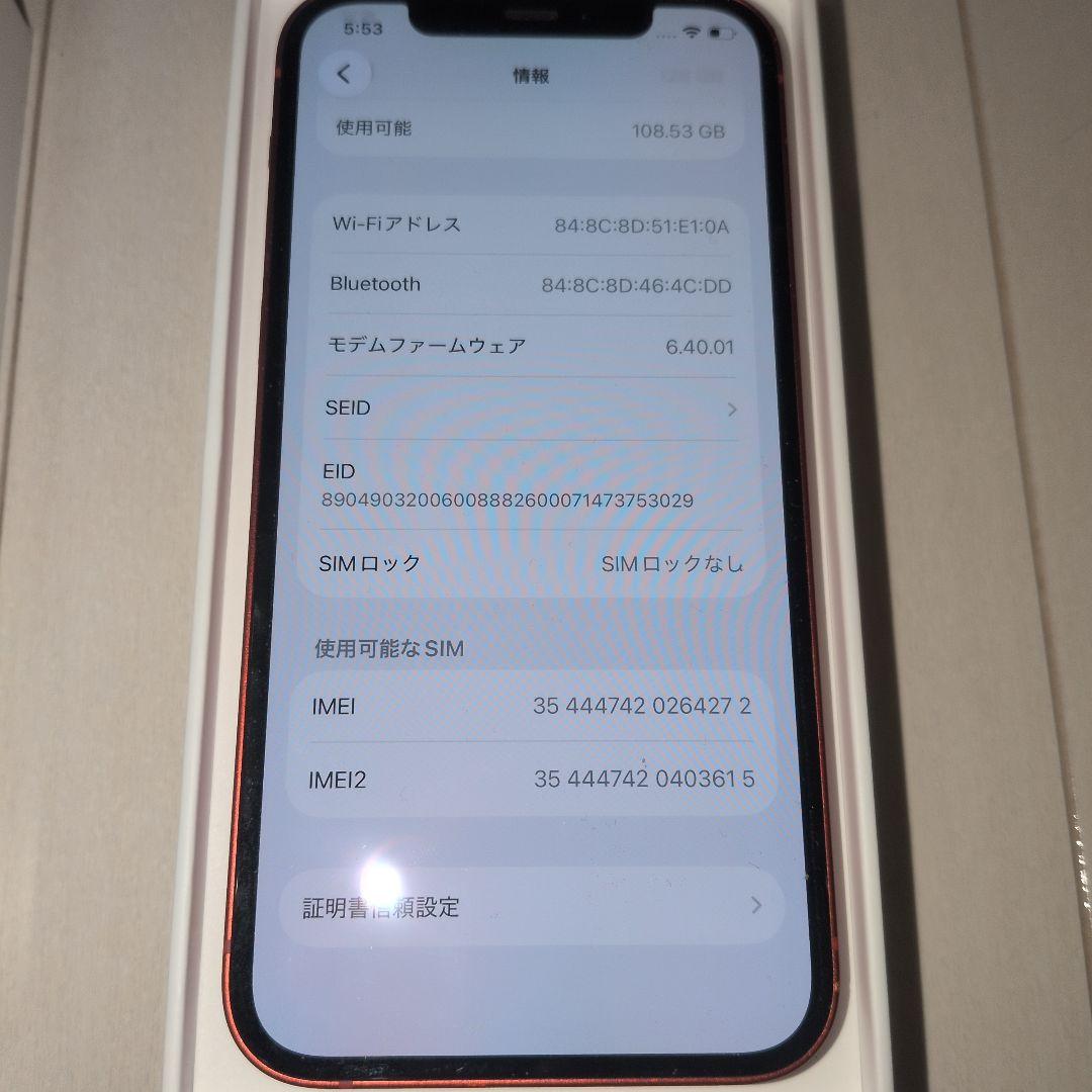 美品　Apple iPhone 12 red 本体 128GB