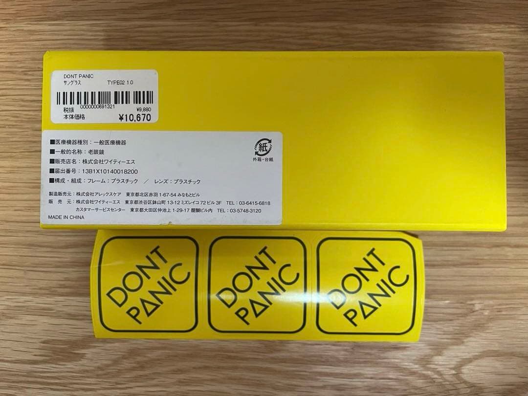 DON'T PANIC 老眼鏡 ブラック