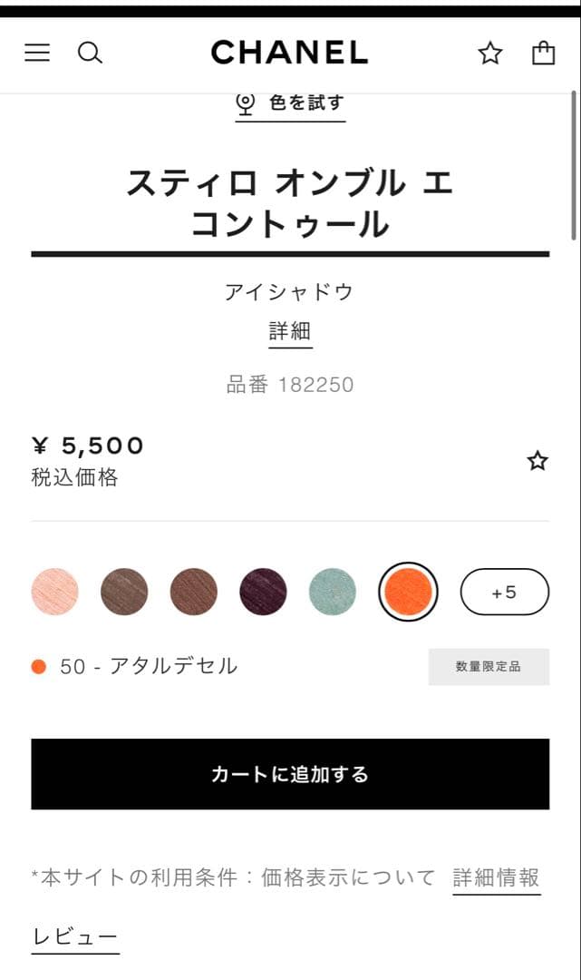 CHANEL 化粧品 【23,650円相当】ほぼ未使用品 まとめ売り☺︎