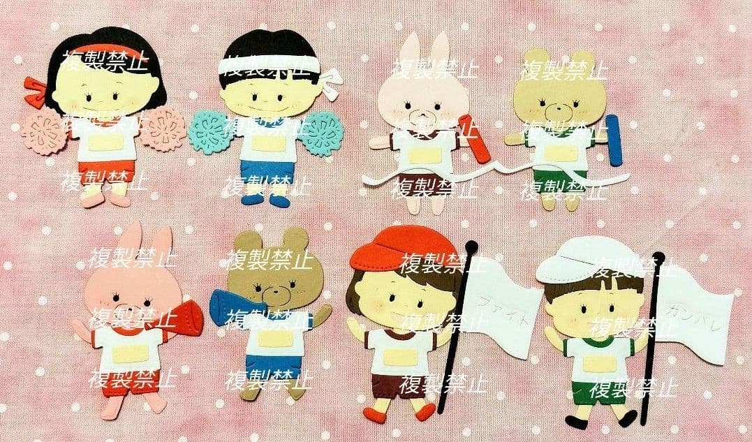 ★オーダー受付中★運動会セット②★うさぎ★くま★ダイカット★クラフトパンチ★