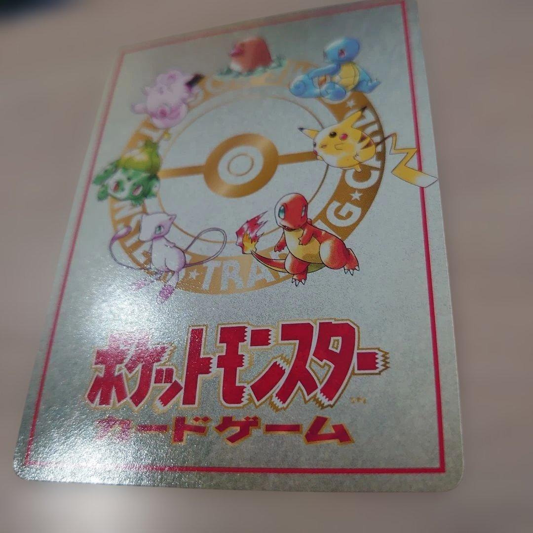 (ポケカ旧裏)イマクニ？のパソコン