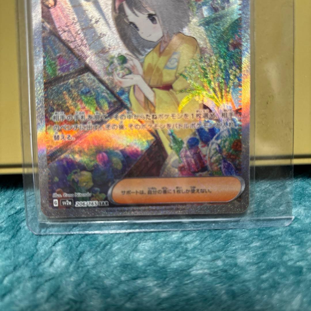 ポケモンカード エリカの招待sar 151